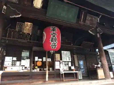 行願寺（革堂）(京都府)