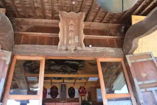 大鏑神社の本殿・本堂