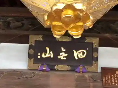 總持寺のその他建物