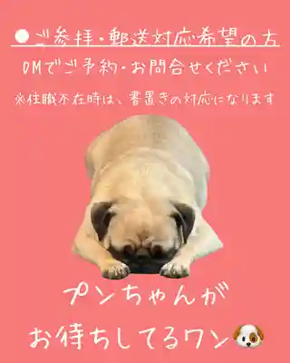 本昌寺の御朱印