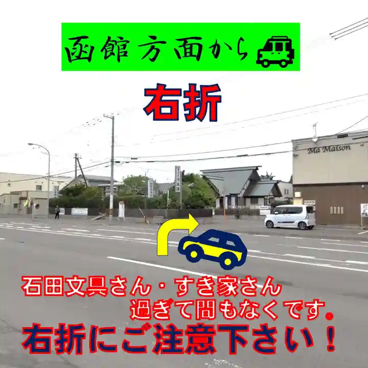 七重浜海津見神社のその他建物