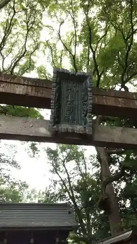 赤坂氷川神社のその他建物