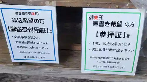 高司神社〜むすびの神の鎮まる社〜(福島県)