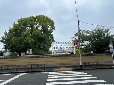 新福寺(大阪府)