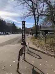 戸隠神社奥社(長野県)