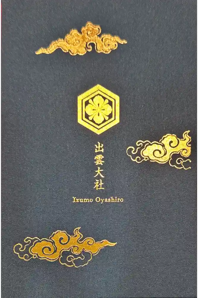 出雲大社の御朱印帳