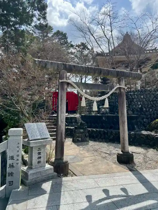 尊永寺(静岡県)