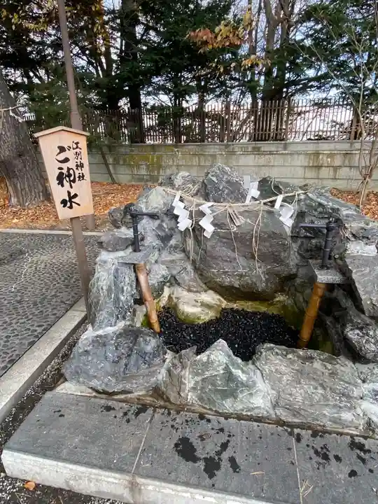 江別神社の手水舎