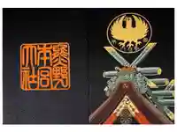 熊野本宮大社の御朱印帳