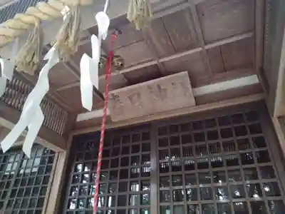 春日社(三重県)