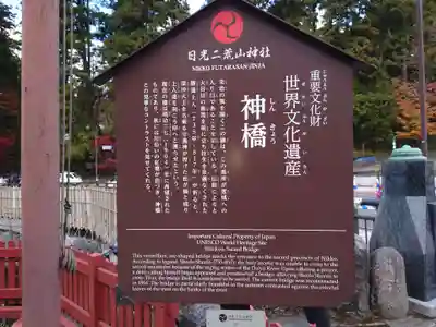神橋(二荒山神社)(栃木県)