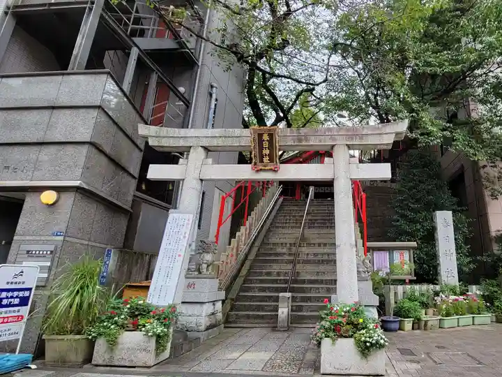 三田春日神社の鳥居