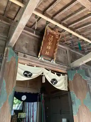 涌釜神社(栃木県)