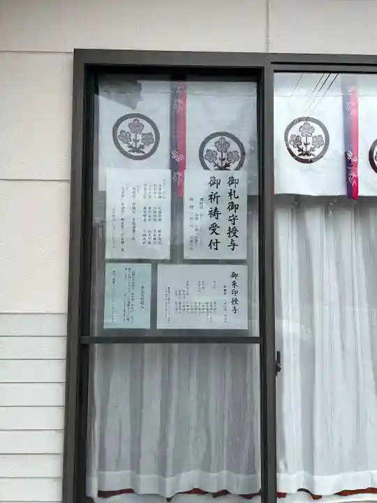 諏訪神社(群馬県)