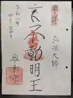 無量寺(東京都)