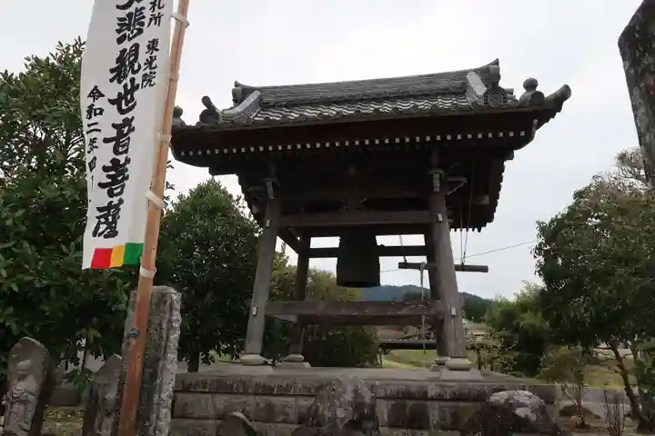 東光院(岐阜県)