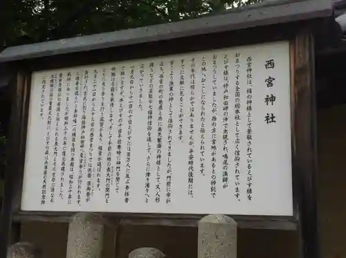 西宮神社(兵庫県)