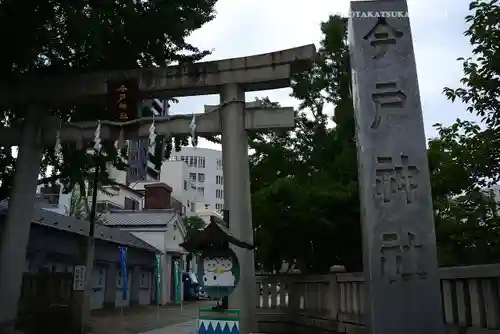 今戸神社の鳥居