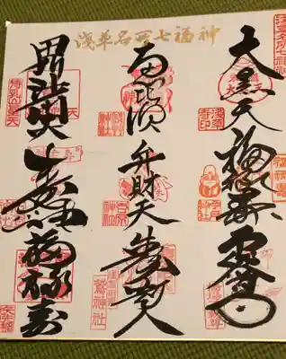 浅草名所七福神