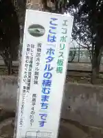 乗蓮寺のその他建物