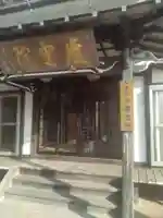 慶雲院(宮城県)