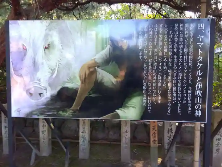 建部大社(滋賀県)