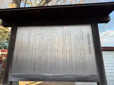 実籾八幡稲荷神社(千葉県)