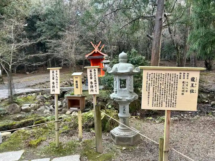 龍王社(奈良県)