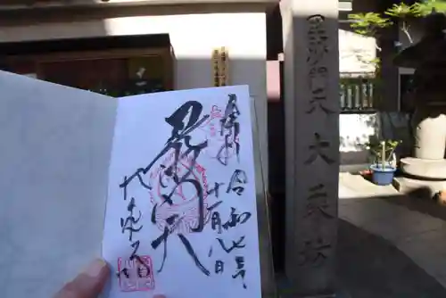 大乗坊(大阪府)