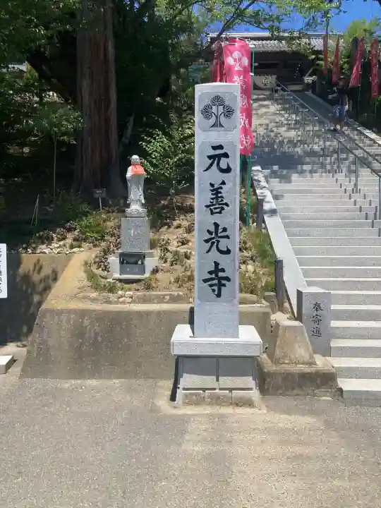 座光如来寺(元善光寺)(長野県)