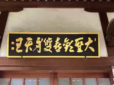 室泉寺(東京都)