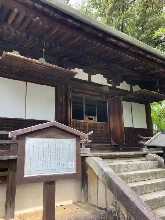 石山寺の本殿