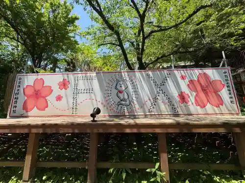 中司孫太郎稲荷神社の{uncategorized: "未分類", other: "その他", undefined: "問題あり", building: "その他建物", grave: "お墓", sacred_gate: "鳥居", guardian: "狛犬", statue: "像", buddha: "仏像", history: "歴史", nature: "自然", garden: "庭園", animal: "動物", pagoda: "塔", temizu: "手水舎", mountain_gate: "山門・神門", sanctuary: "本殿・本堂", subordinate: "末社・摂社", art: "芸術", scenery: "景色", jizo: "地蔵", ema: "絵馬", goshuin: "御朱印", omikuji: "おみくじ", items: "授与品その他", amulet: "お守り", goshuincho: "御朱印帳", eats: "食事", festival: "お祭り", votive_dance: "神楽", shichigosan: "七五三参", wedding: "結婚式", experience: "体験その他", initially: "初詣", around: "周辺", anti_infection: "感染症対策"}