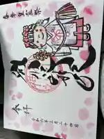 別小江神社(愛知県)