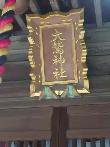 諏訪神社(神奈川県)