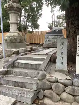 川原神社の末社・摂社