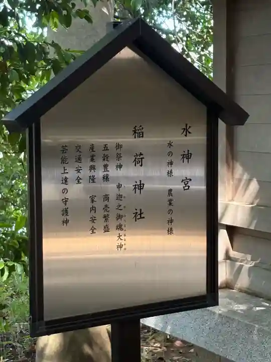 丹生神社の末社・摂社