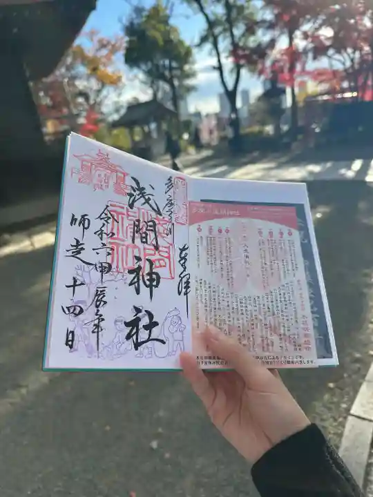 多摩川浅間神社(東京都)