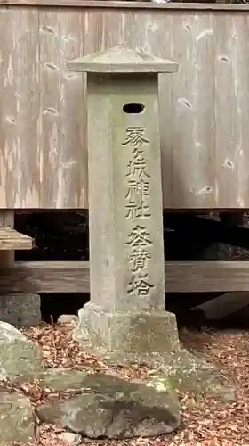 霧ヶ城龍神社の建物その他