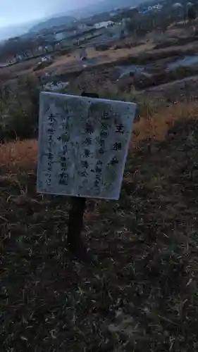 名称不明(熊本県)