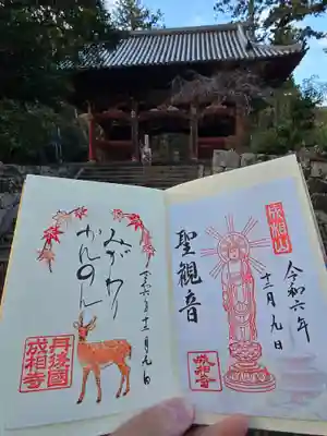 成相寺(京都府)