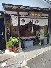 石切観音院(大阪府)