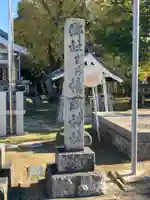 憶感神社(神守町)のその他建物