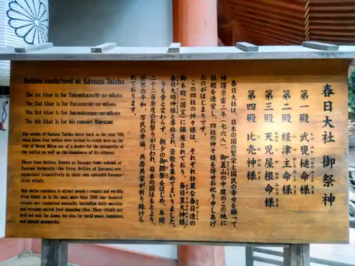 春日大社の{uncategorized: "未分類", other: "その他", undefined: "問題あり", building: "その他建物", grave: "お墓", sacred_gate: "鳥居", guardian: "狛犬", statue: "像", buddha: "仏像", history: "歴史", nature: "自然", garden: "庭園", animal: "動物", pagoda: "塔", temizu: "手水舎", mountain_gate: "山門・神門", sanctuary: "本殿・本堂", subordinate: "末社・摂社", art: "芸術", scenery: "景色", jizo: "地蔵", ema: "絵馬", goshuin: "御朱印", omikuji: "おみくじ", items: "授与品その他", amulet: "お守り", goshuincho: "御朱印帳", eats: "食事", festival: "お祭り", votive_dance: "神楽", shichigosan: "七五三参", wedding: "結婚式", experience: "体験その他", initially: "初詣", around: "周辺", anti_infection: "感染症対策"}