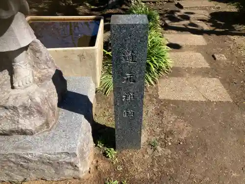貞昌院(神奈川県)