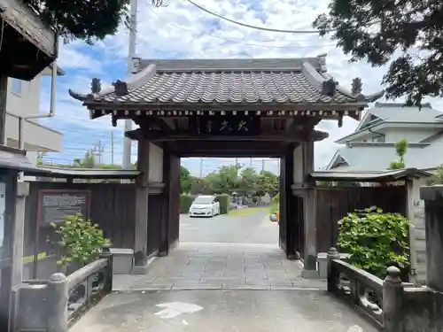 大久寺の御朱印