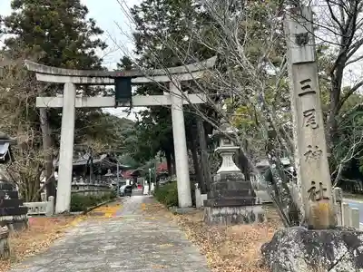 三尾神社(滋賀県)