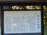 豊神社(山口県)