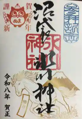 中野沼袋氷川神社(東京都)