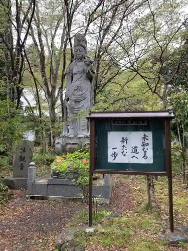 建明寺の仏像